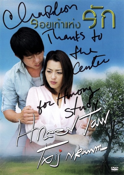 Hneev Taw Txij Nkawm Movie Poster